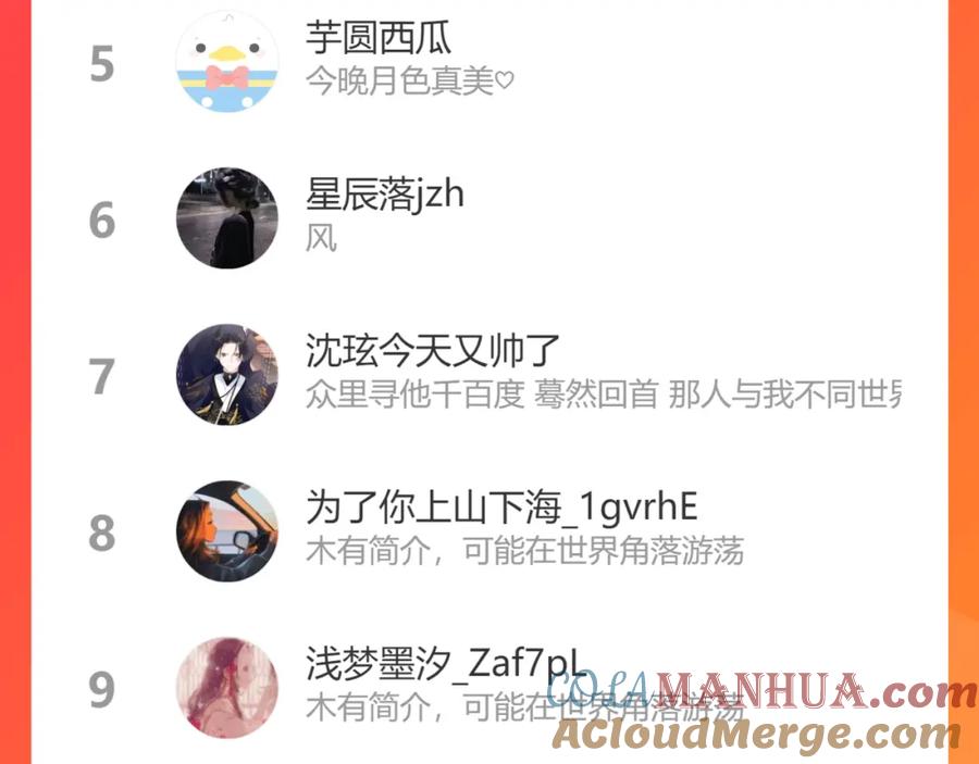 《退退退退下！》第38话 与小皇帝的谈判 第105页