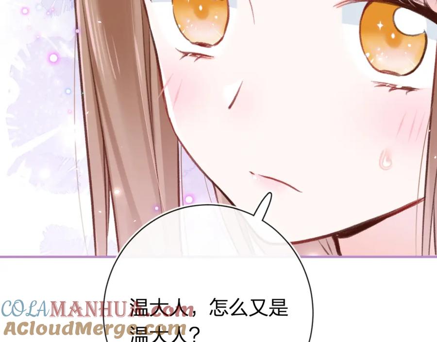 《退退退退下！》第38话 与小皇帝的谈判 第97页