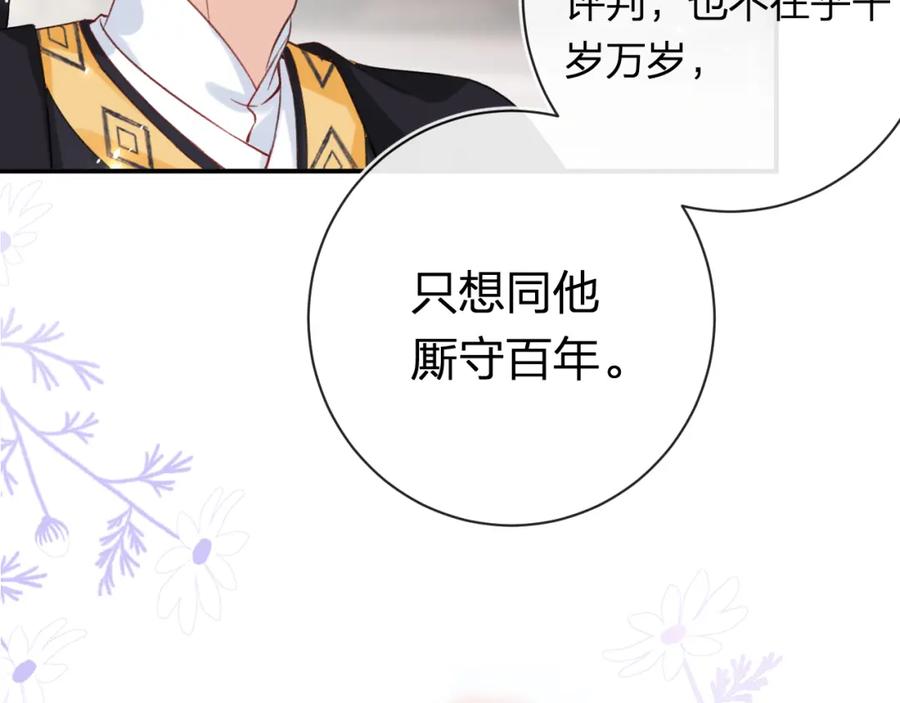 《退退退退下！》第38话 与小皇帝的谈判 第51页
