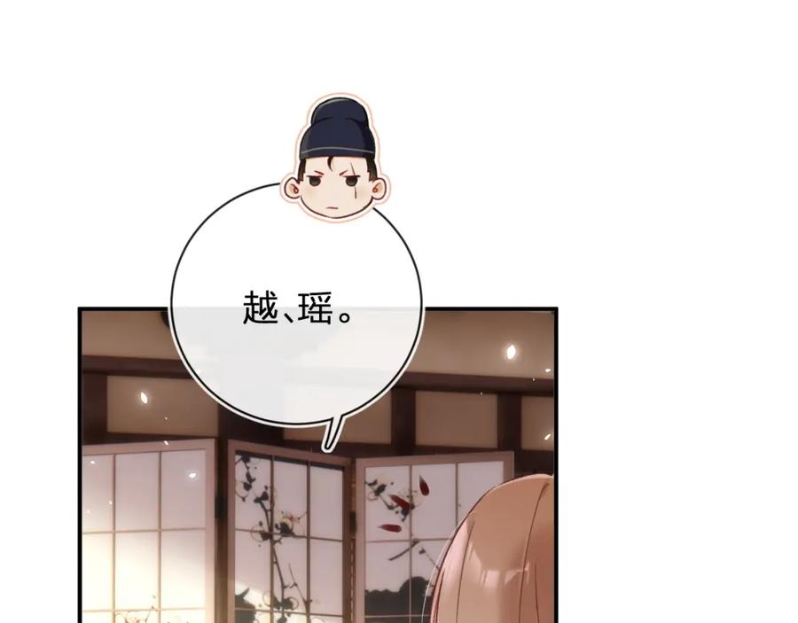 《退退退退下！》第38话 与小皇帝的谈判 第67页