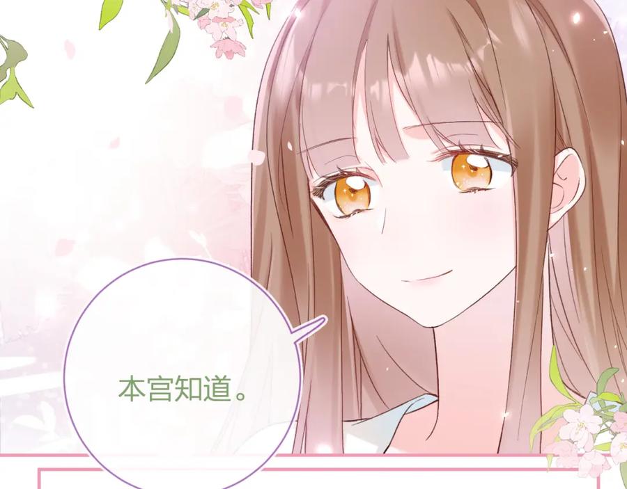 《退退退退下！》第38话 与小皇帝的谈判 第58页