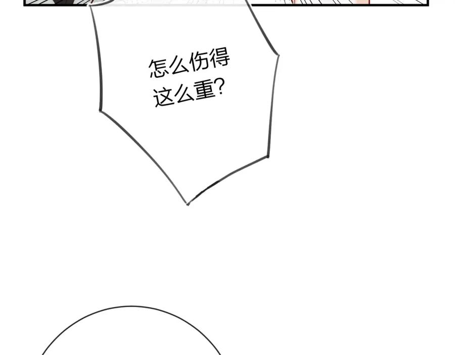 《退退退退下！》第38话 与小皇帝的谈判 第86页