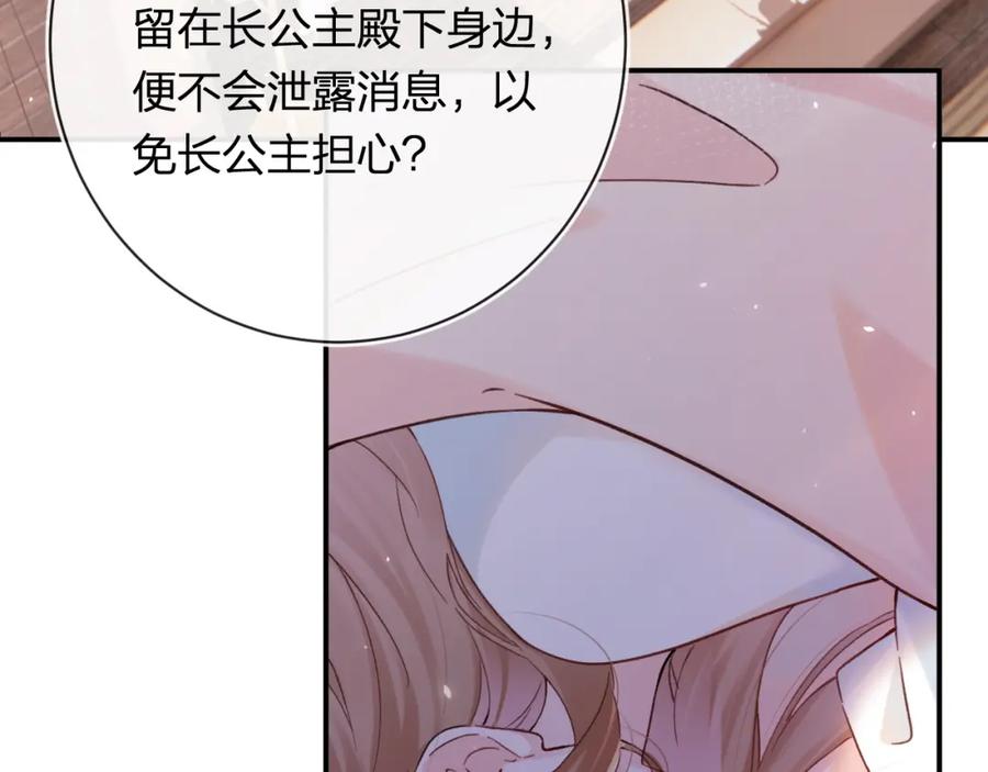 《退退退退下！》第38话 与小皇帝的谈判 第16页