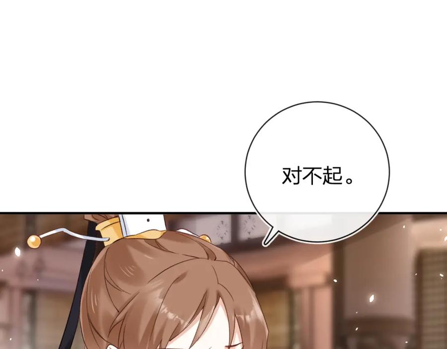《退退退退下！》第38话 与小皇帝的谈判 第56页