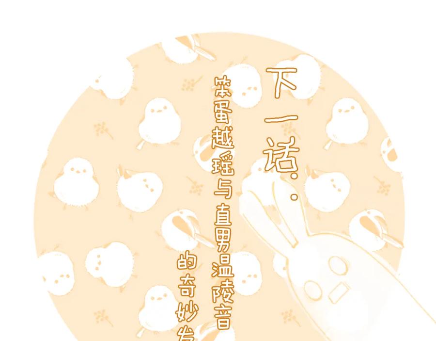 《退退退退下！》第38话 与小皇帝的谈判 第100页