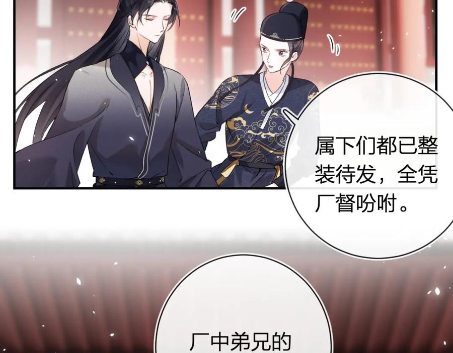 《退退退退下！》第38话 与小皇帝的谈判 第7页