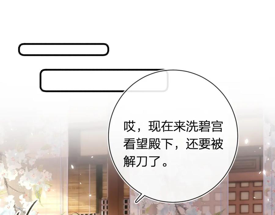 《退退退退下！》第38话 与小皇帝的谈判 第71页