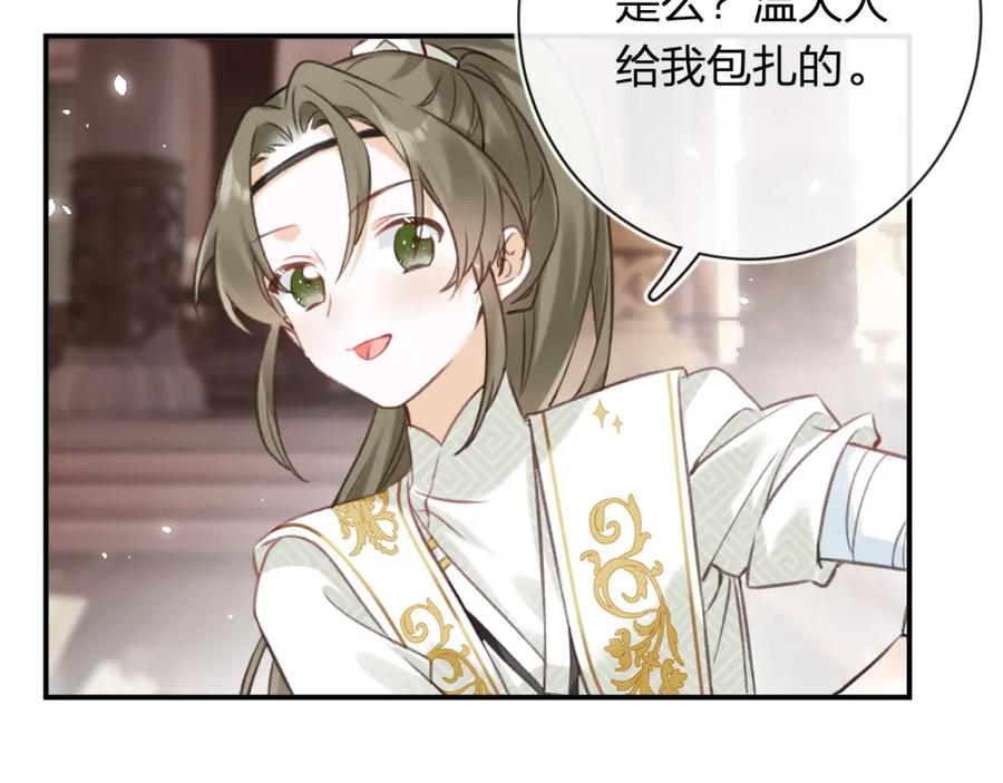《退退退退下！》第38话 与小皇帝的谈判 第95页