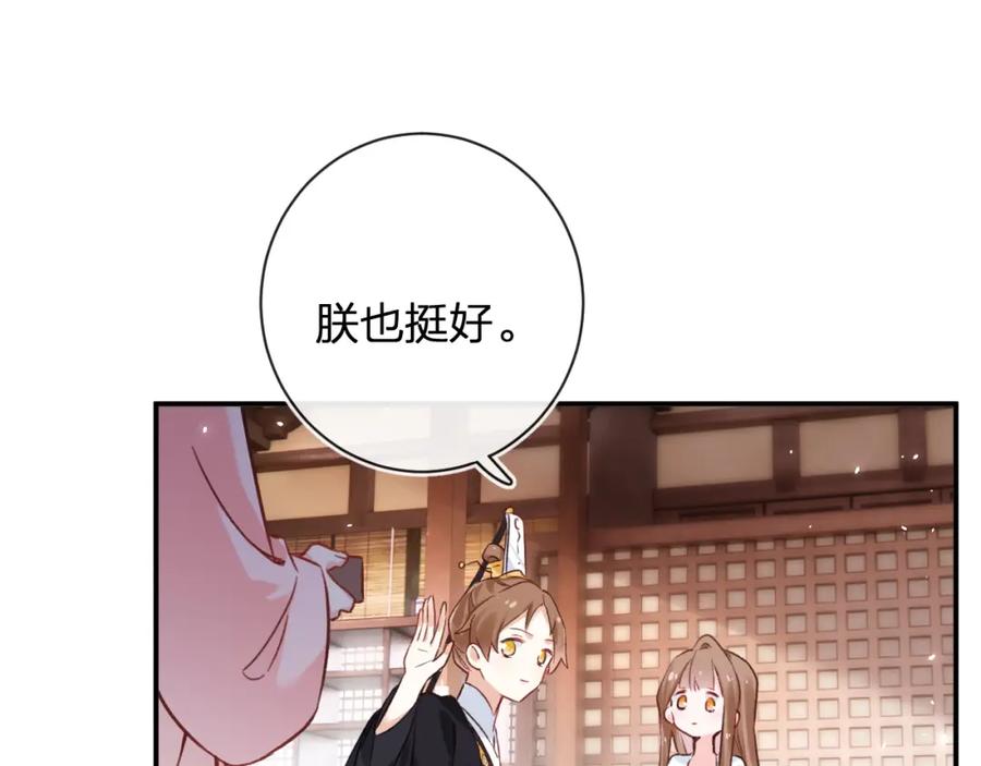 《退退退退下！》第38话 与小皇帝的谈判 第24页