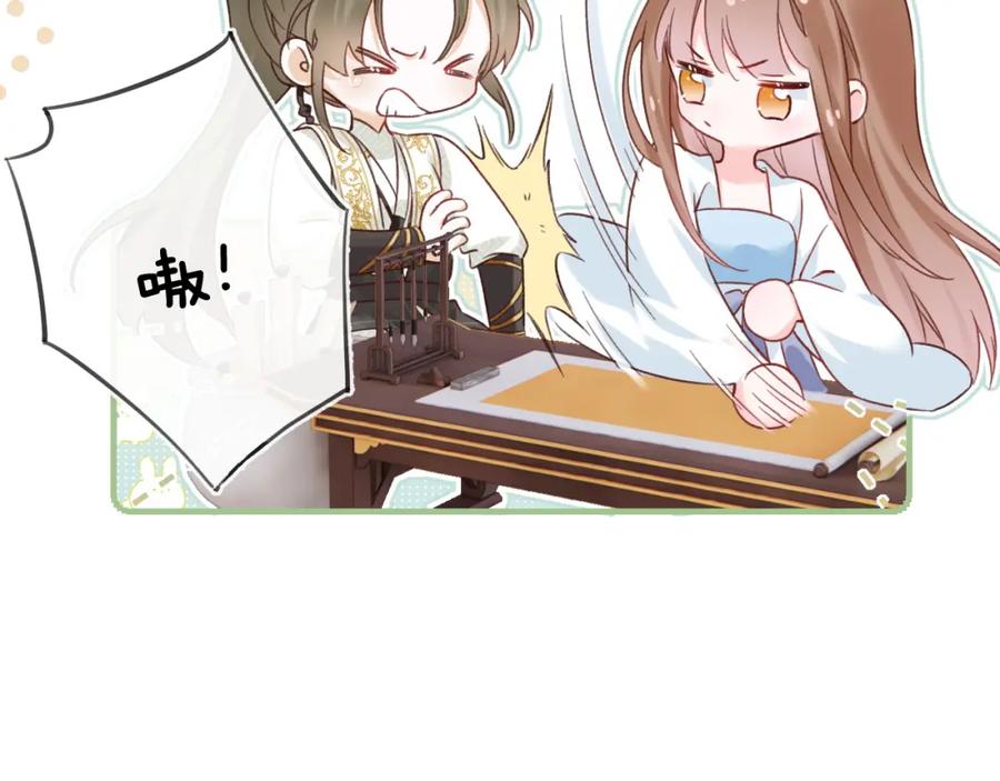 《退退退退下！》第38话 与小皇帝的谈判 第82页