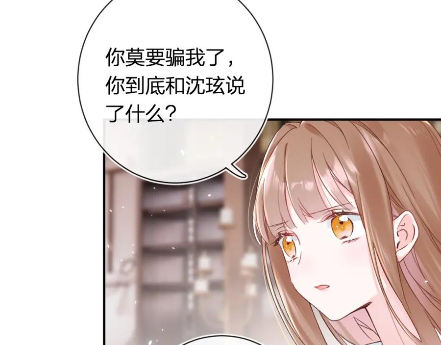 《退退退退下！》第38话 与小皇帝的谈判 第31页