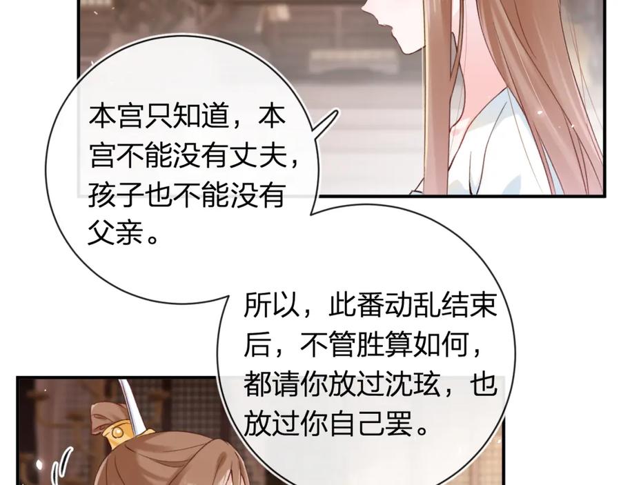 《退退退退下！》第38话 与小皇帝的谈判 第44页