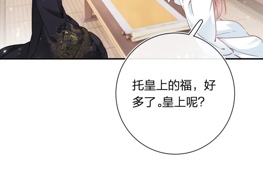 《退退退退下！》第38话 与小皇帝的谈判 第23页