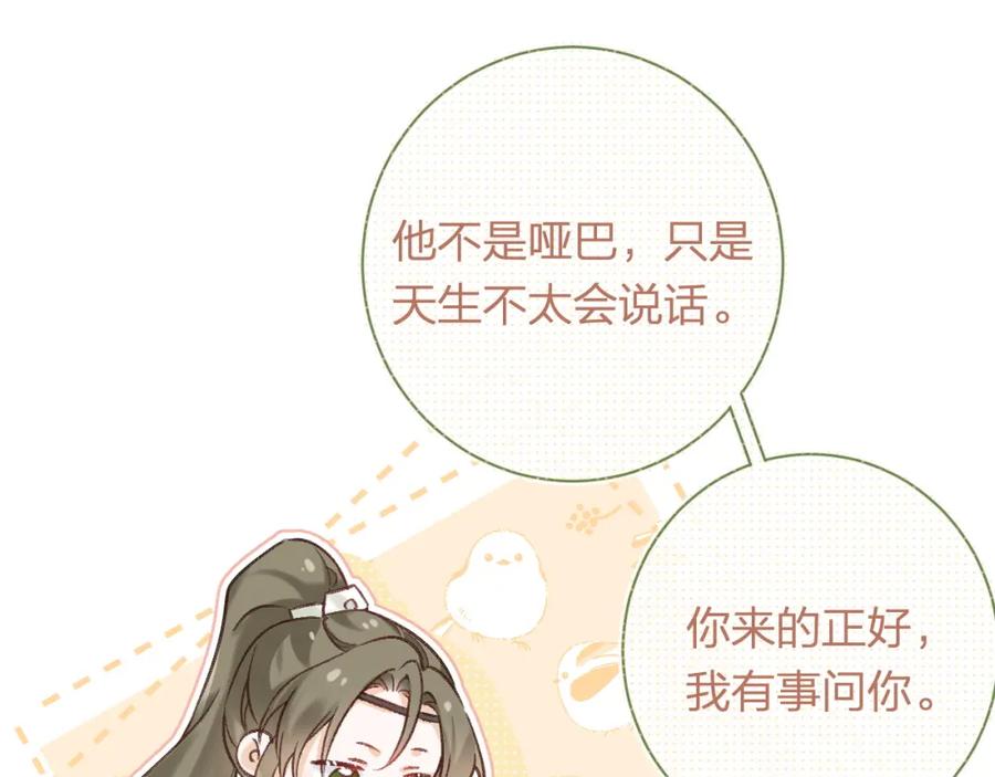 《退退退退下！》第38话 与小皇帝的谈判 第75页