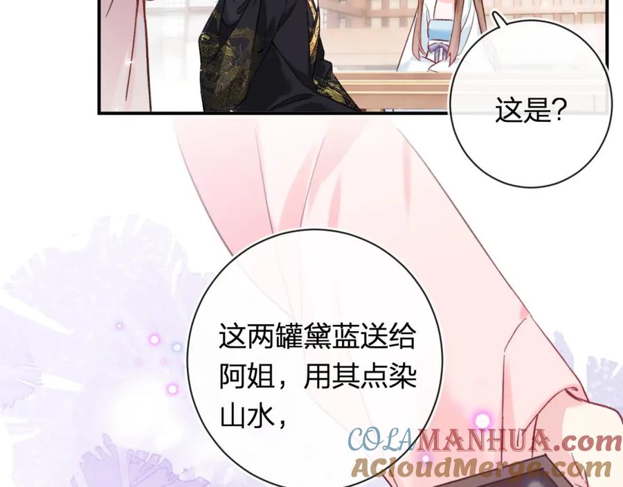《退退退退下！》第38话 与小皇帝的谈判 第25页