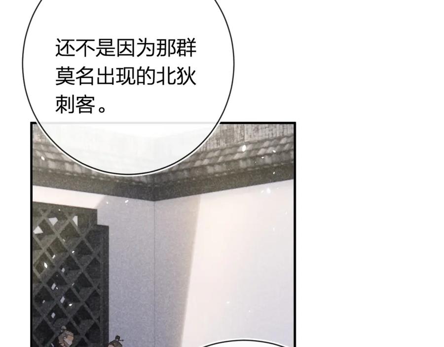 《退退退退下！》第38话 与小皇帝的谈判 第87页
