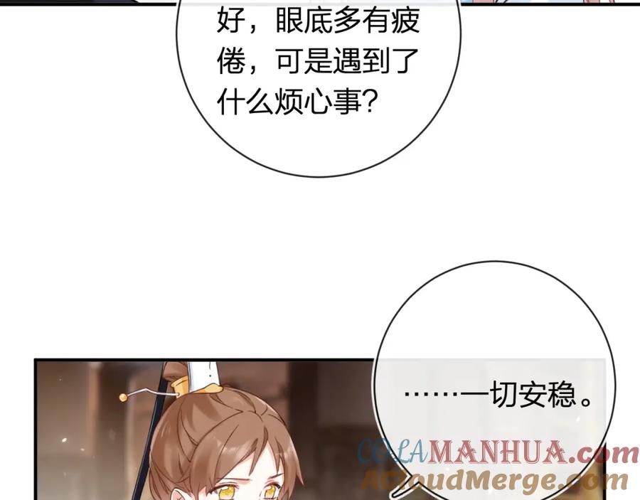 《退退退退下！》第38话 与小皇帝的谈判 第29页