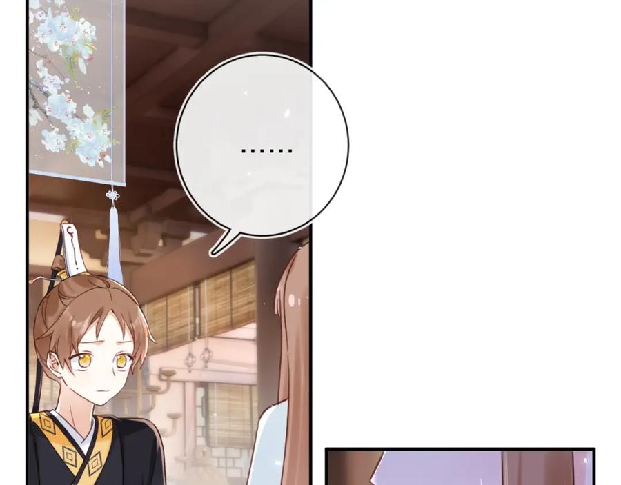 《退退退退下！》第38话 与小皇帝的谈判 第40页