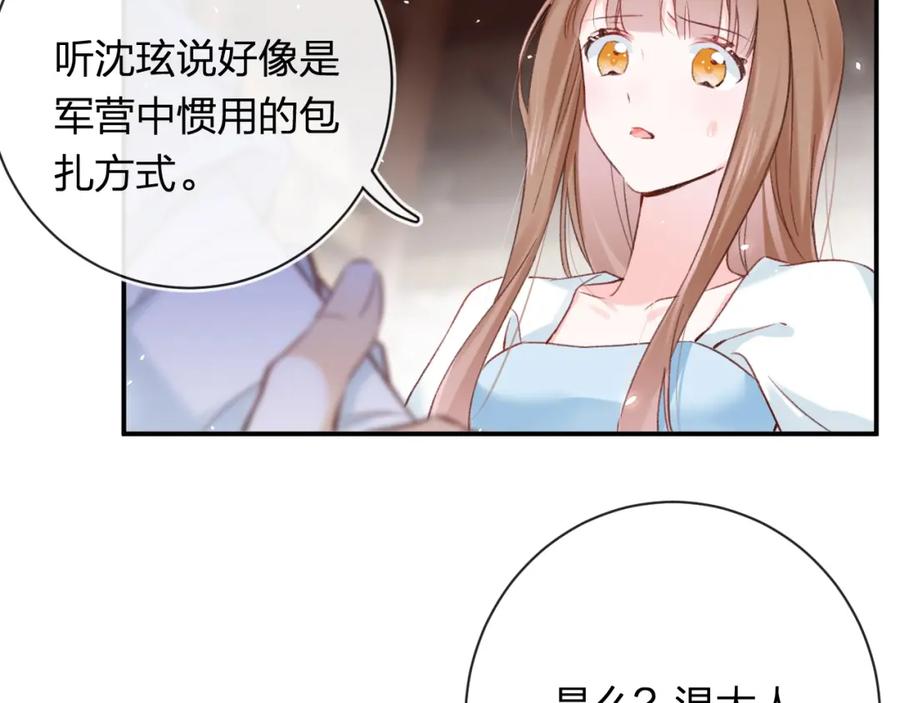《退退退退下！》第38话 与小皇帝的谈判 第94页