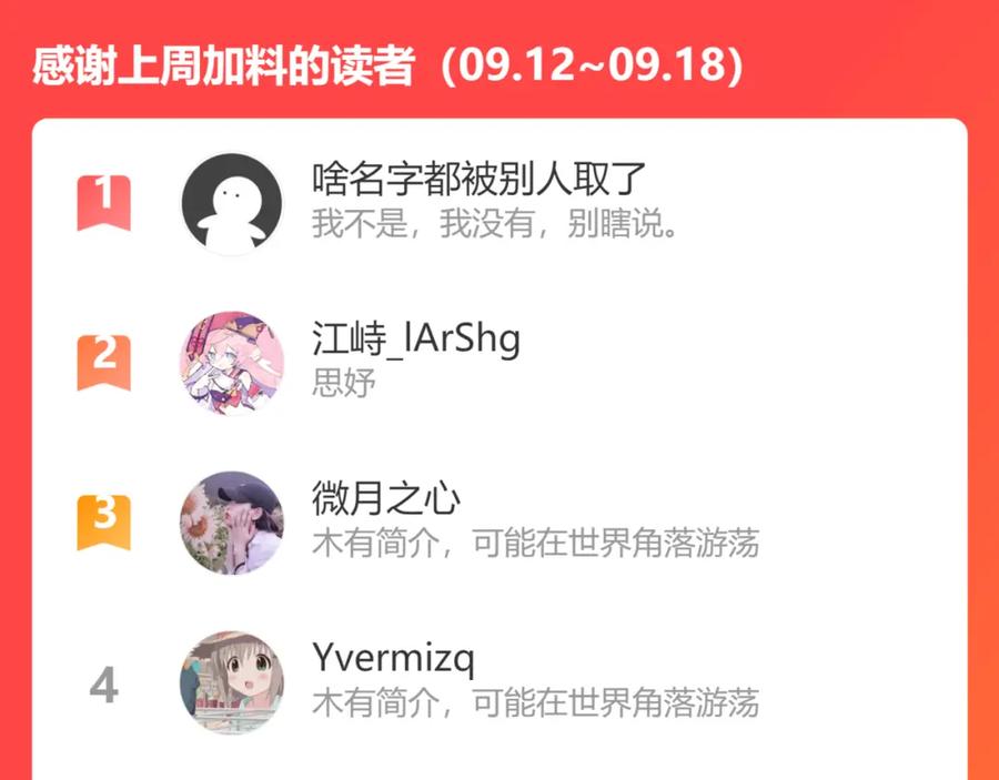 《退退退退下！》第38话 与小皇帝的谈判 第104页