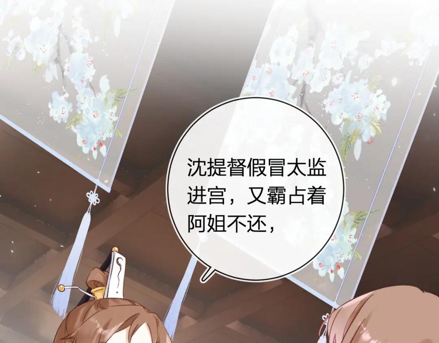 《退退退退下！》第38话 与小皇帝的谈判 第34页