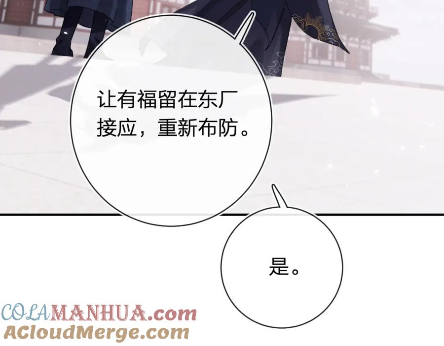 《退退退退下！》第38话 与小皇帝的谈判 第13页