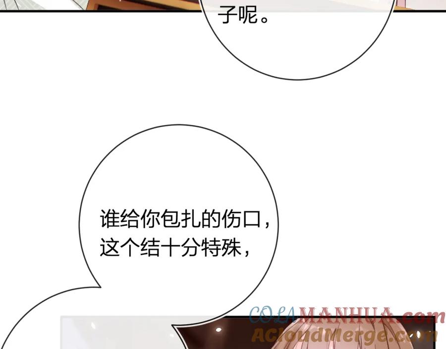 《退退退退下！》第38话 与小皇帝的谈判 第93页