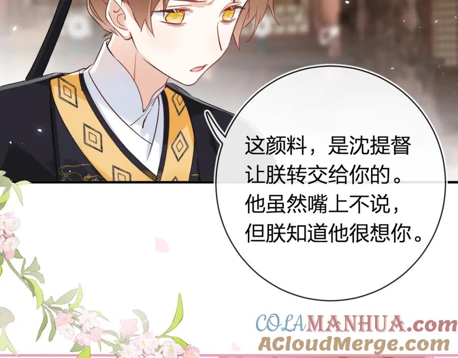 《退退退退下！》第38话 与小皇帝的谈判 第57页