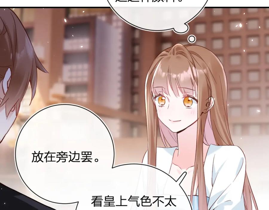 《退退退退下！》第38话 与小皇帝的谈判 第28页