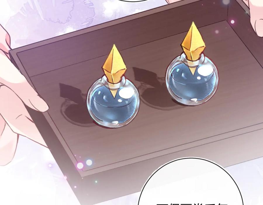 《退退退退下！》第38话 与小皇帝的谈判 第26页