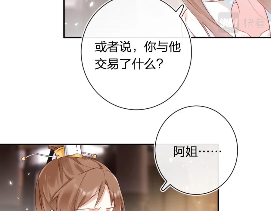 《退退退退下！》第38话 与小皇帝的谈判 第32页