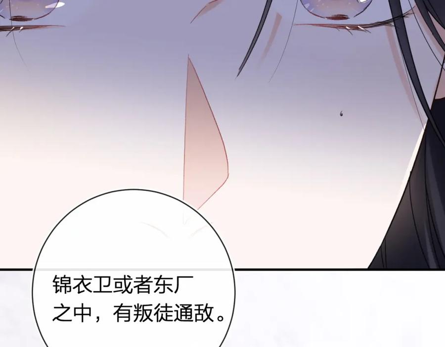 《退退退退下！》第38话 与小皇帝的谈判 第11页