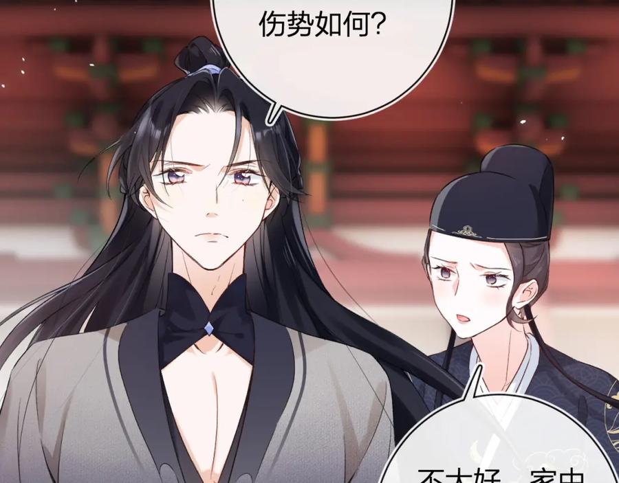《退退退退下！》第38话 与小皇帝的谈判 第8页