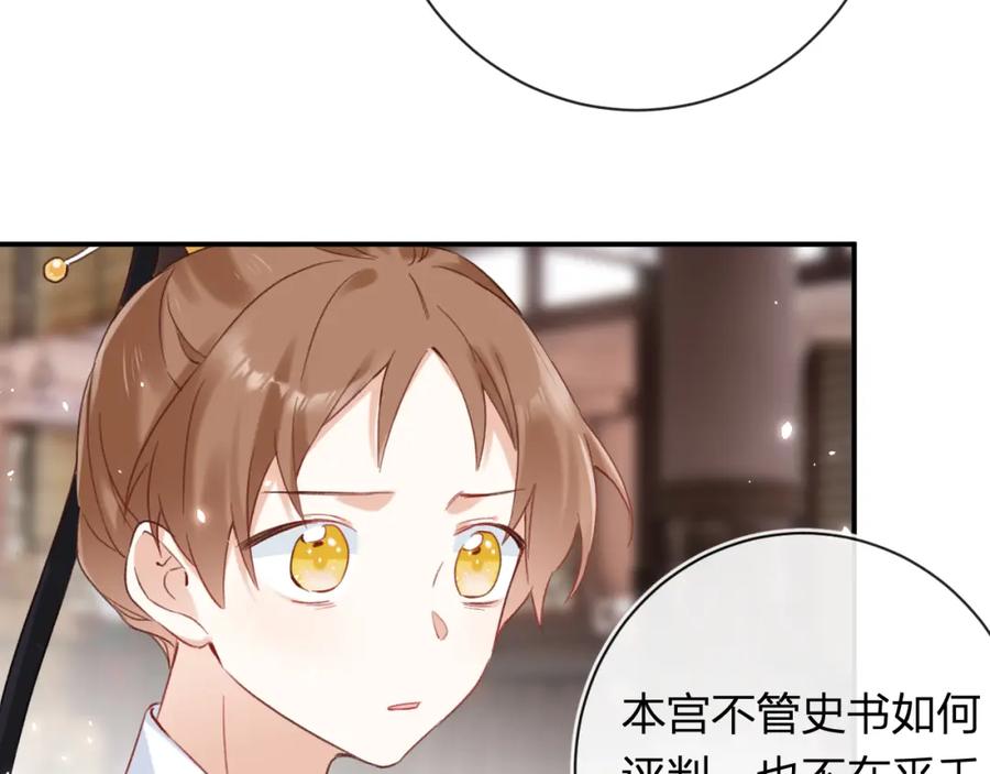《退退退退下！》第38话 与小皇帝的谈判 第50页