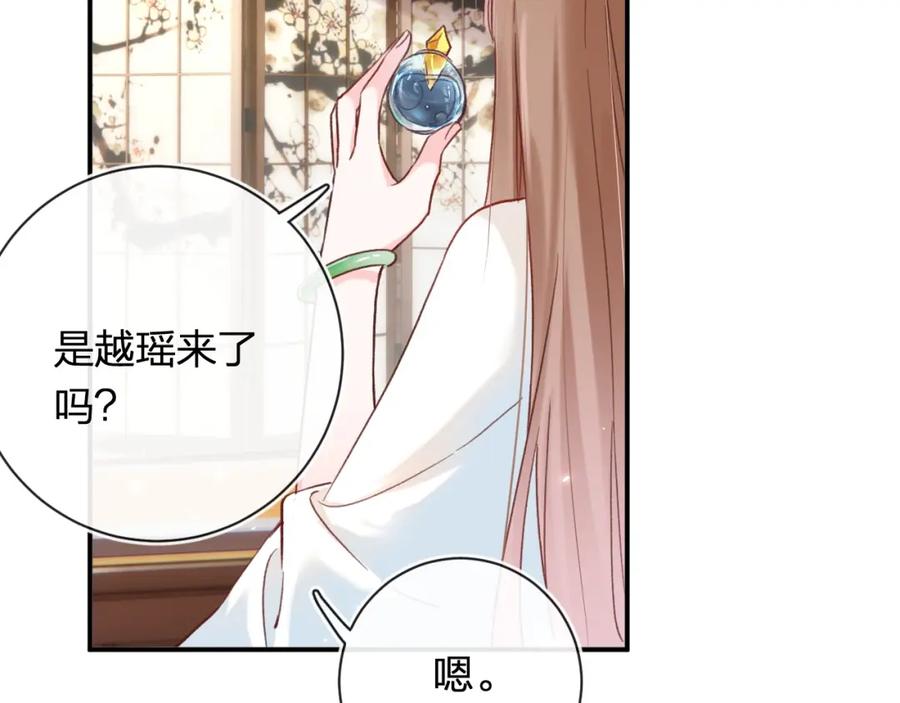 《退退退退下！》第38话 与小皇帝的谈判 第68页