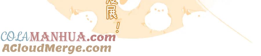 《退退退退下！》第38话 与小皇帝的谈判 第101页