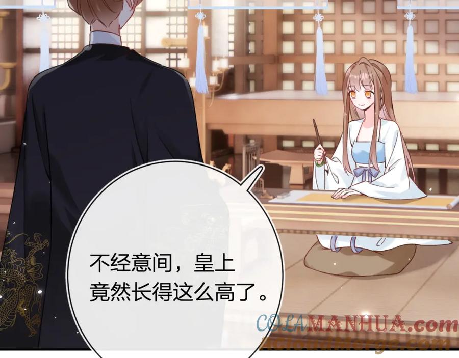 《退退退退下！》第38话 与小皇帝的谈判 第21页