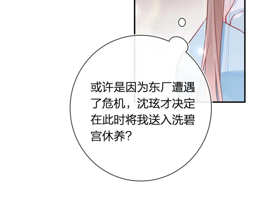 《退退退退下！》第38话 与小皇帝的谈判 第42页