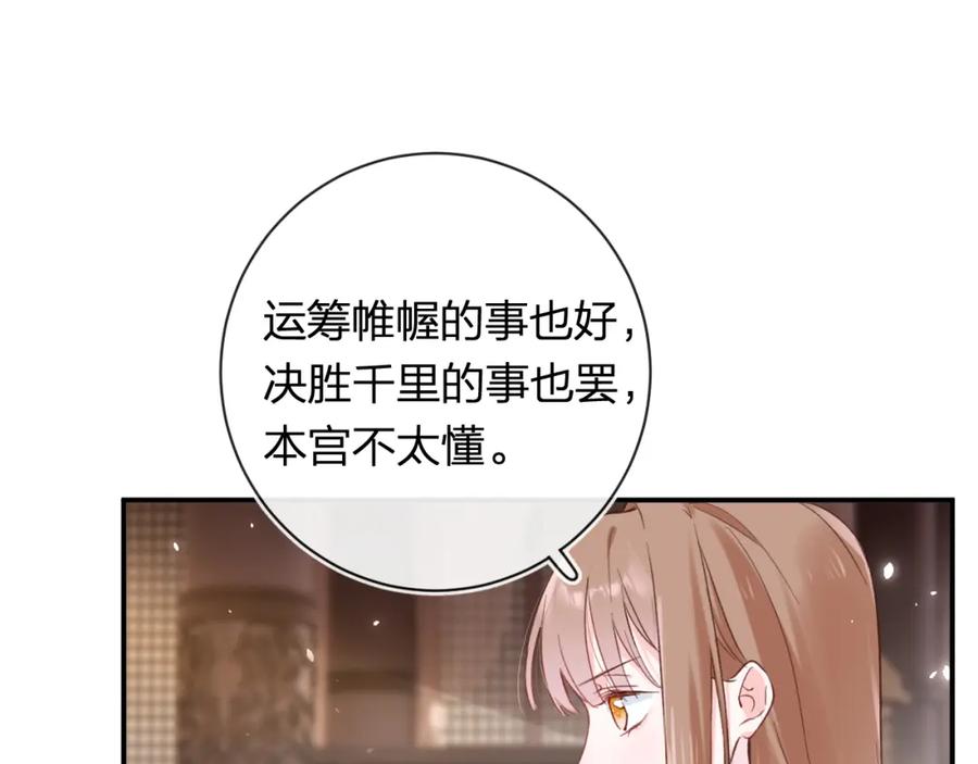 《退退退退下！》第38话 与小皇帝的谈判 第43页
