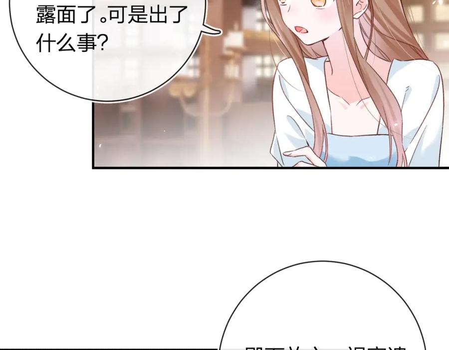 《退退退退下！》第38话 与小皇帝的谈判 第79页
