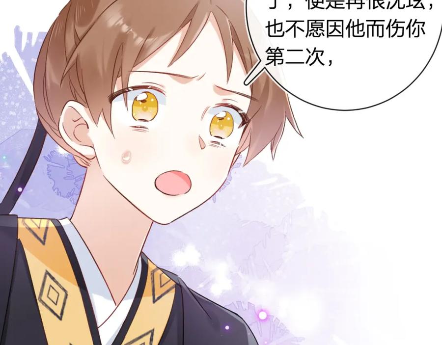 《退退退退下！》第38话 与小皇帝的谈判 第38页
