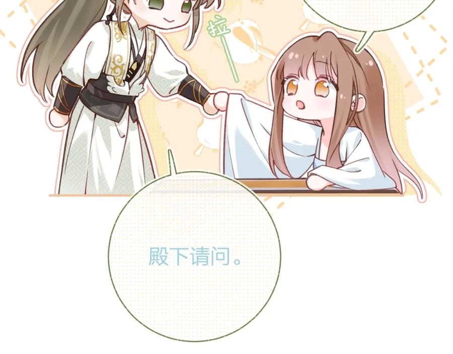 《退退退退下！》第38话 与小皇帝的谈判 第76页