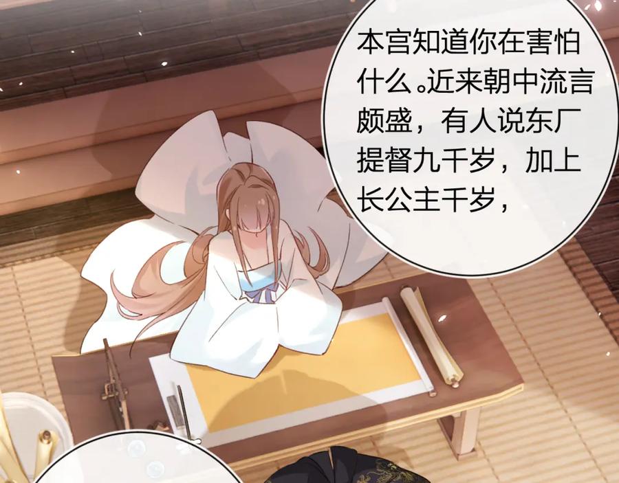 《退退退退下！》第38话 与小皇帝的谈判 第46页