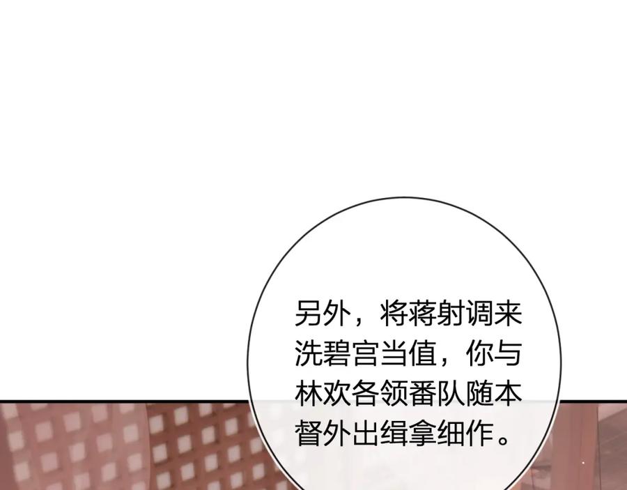 《退退退退下！》第38话 与小皇帝的谈判 第14页