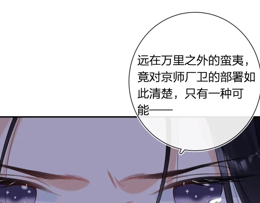 《退退退退下！》第38话 与小皇帝的谈判 第10页