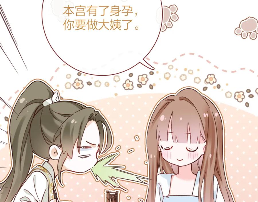 《退退退退下！》第39话 长宁红杏出墙？ 第31页