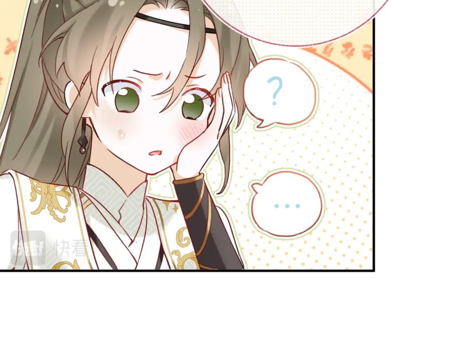 《退退退退下！》第39话 长宁红杏出墙？ 第72页