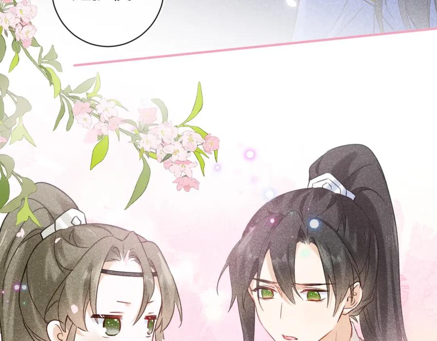 《退退退退下！》第39话 长宁红杏出墙？ 第15页