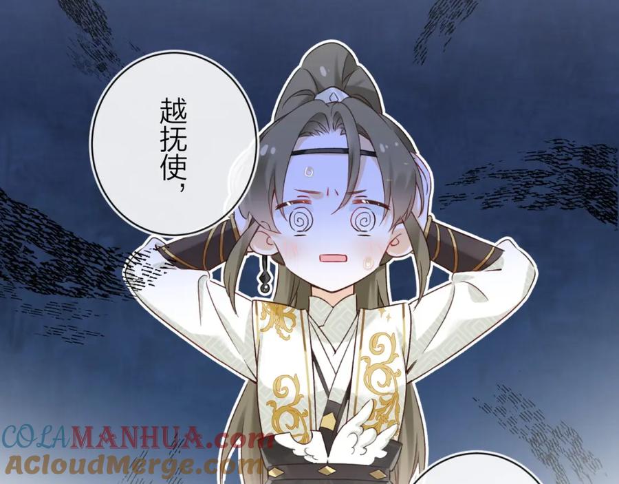 《退退退退下！》第39话 长宁红杏出墙？ 第21页