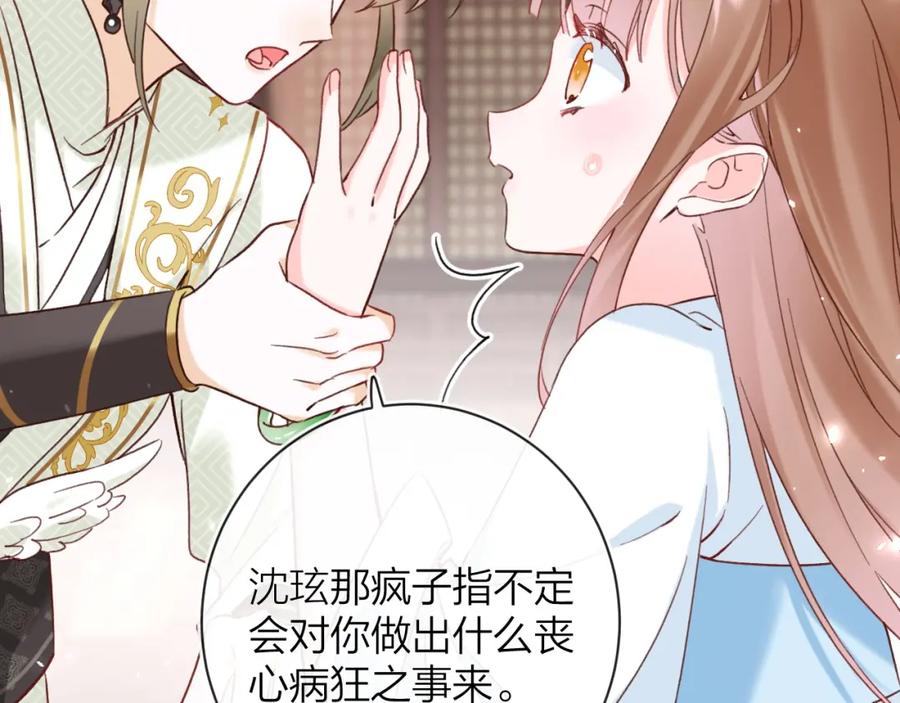 《退退退退下！》第39话 长宁红杏出墙？ 第54页